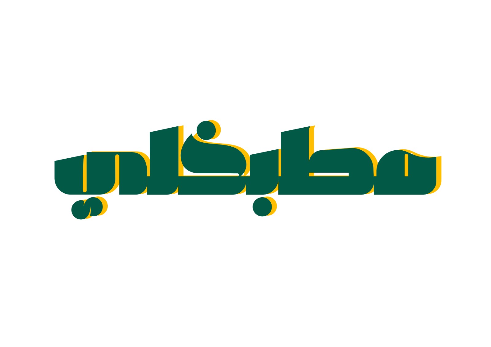 Matbakhli