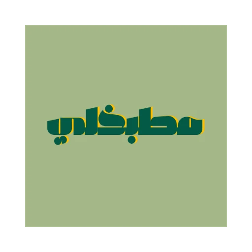 Matbakhli